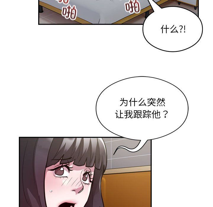 银行业务员的秘密第12话