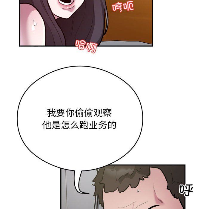 银行业务员的秘密第12话