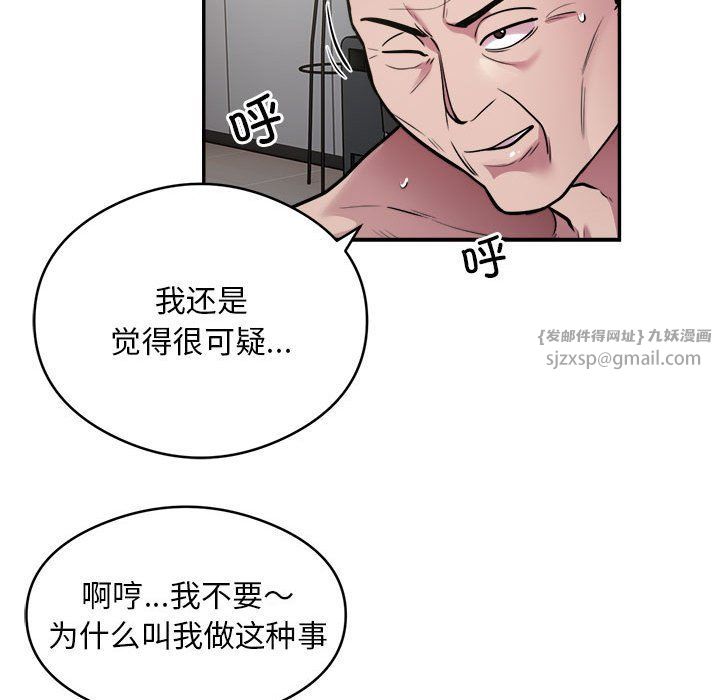 银行业务员的秘密第12话