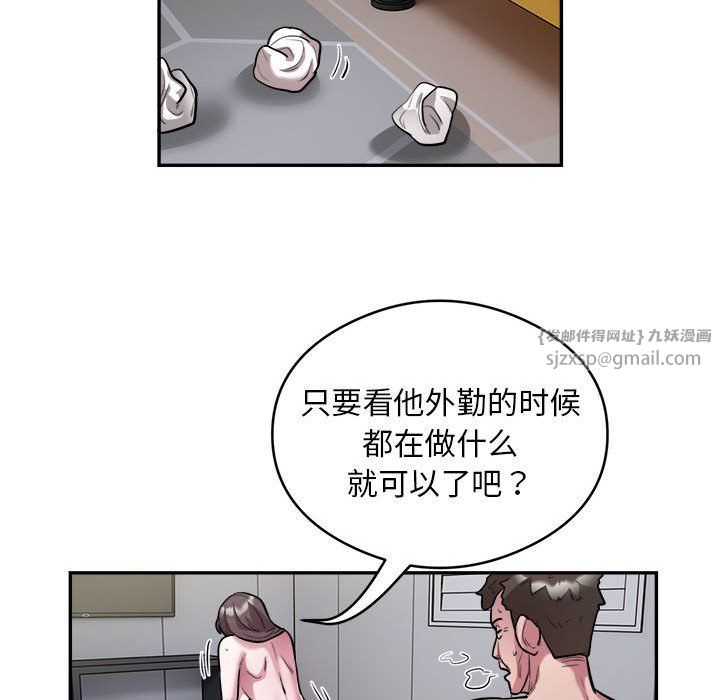 银行业务员的秘密第12话