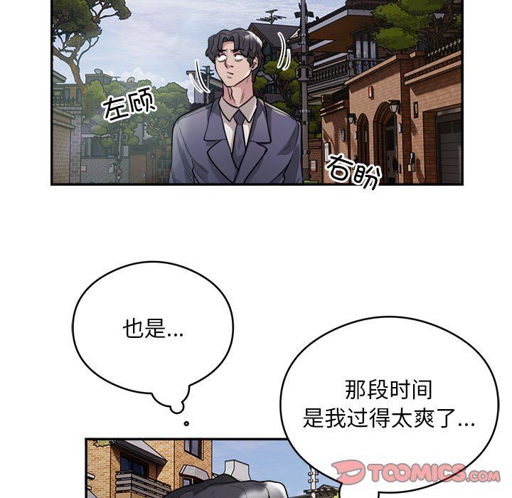 银行业务员的秘密第12话