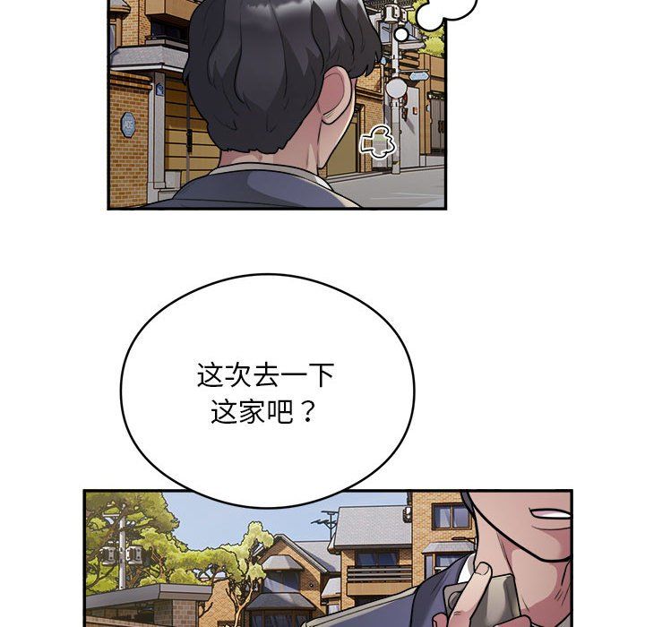 银行业务员的秘密第12话