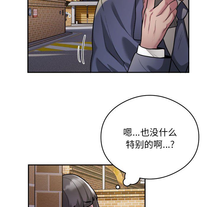 银行业务员的秘密第12话