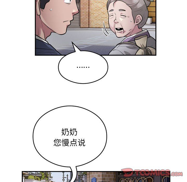 银行业务员的秘密第12话