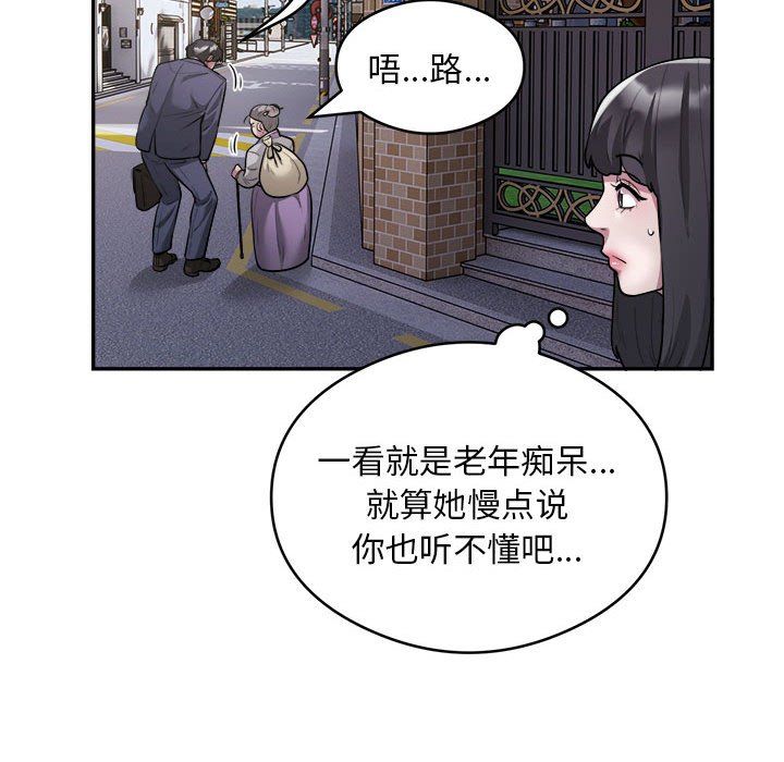 银行业务员的秘密第12话