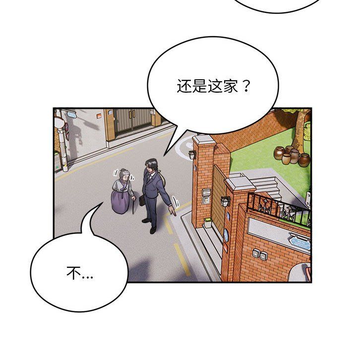 银行业务员的秘密第12话