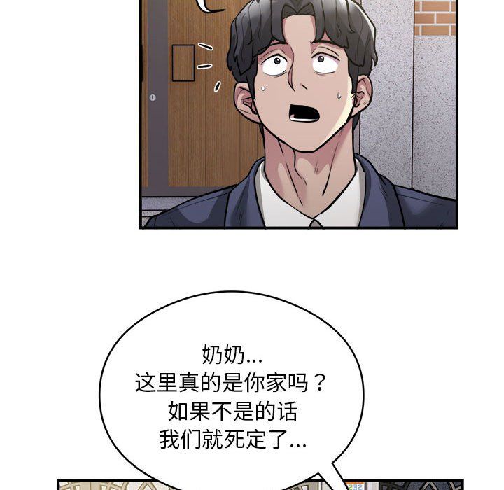银行业务员的秘密第12话