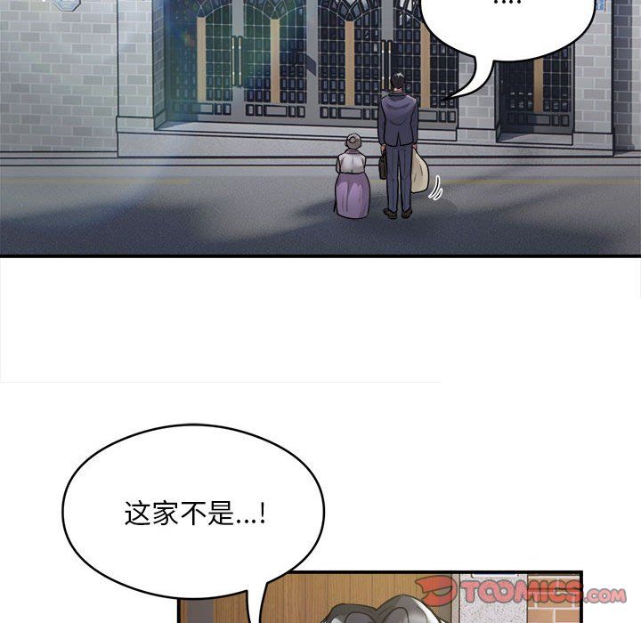 银行业务员的秘密第12话