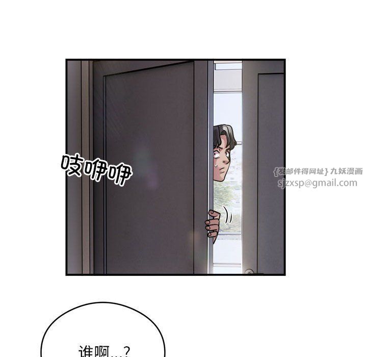 银行业务员的秘密第12话