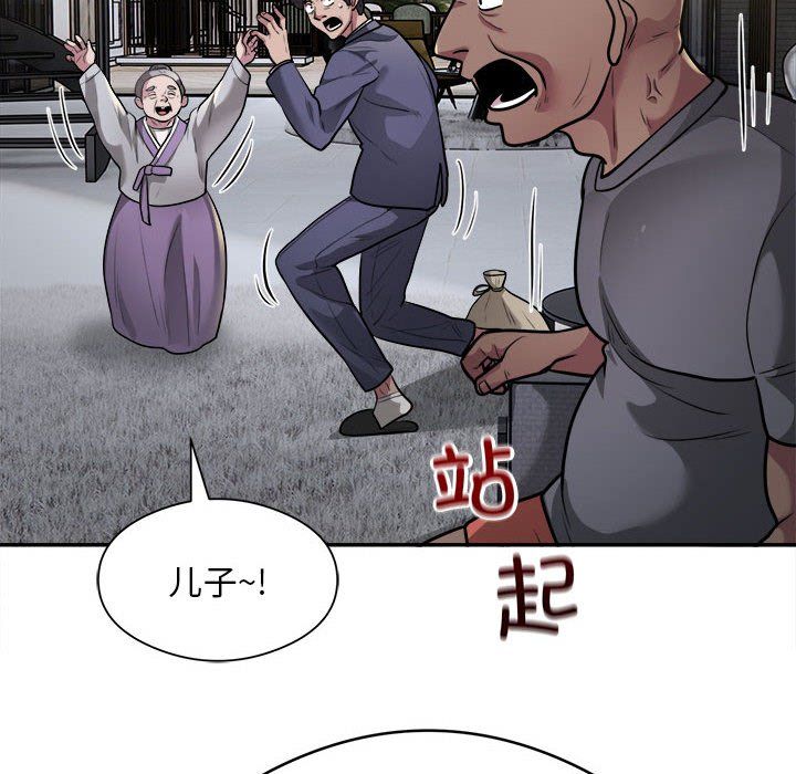 银行业务员的秘密第12话