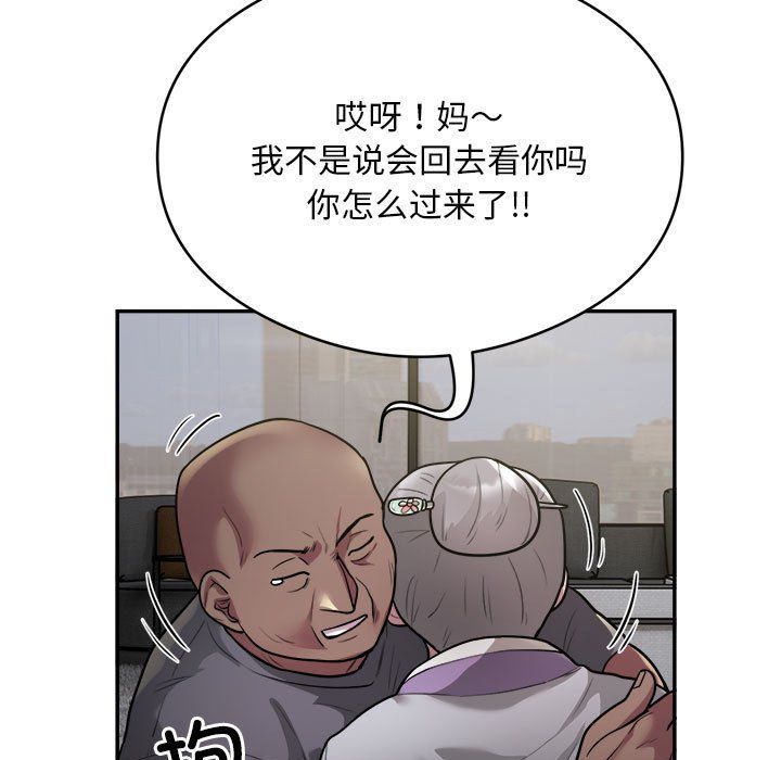 银行业务员的秘密第12话