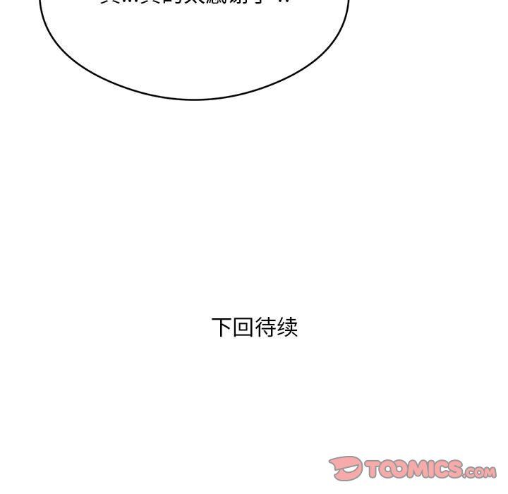 银行业务员的秘密第12话