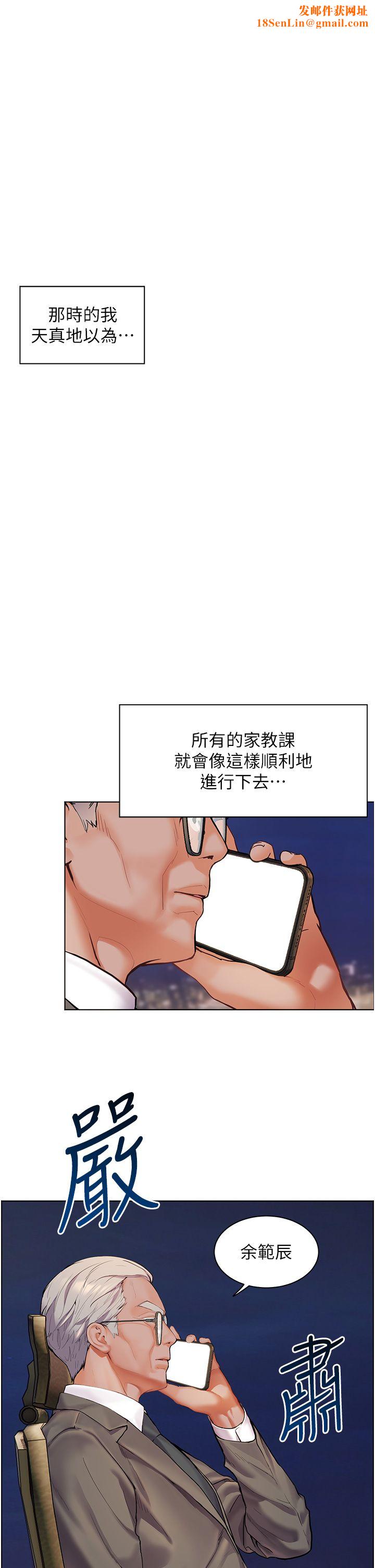 老师的亲密指导第15话-领教腹黑学生的淫乱面
