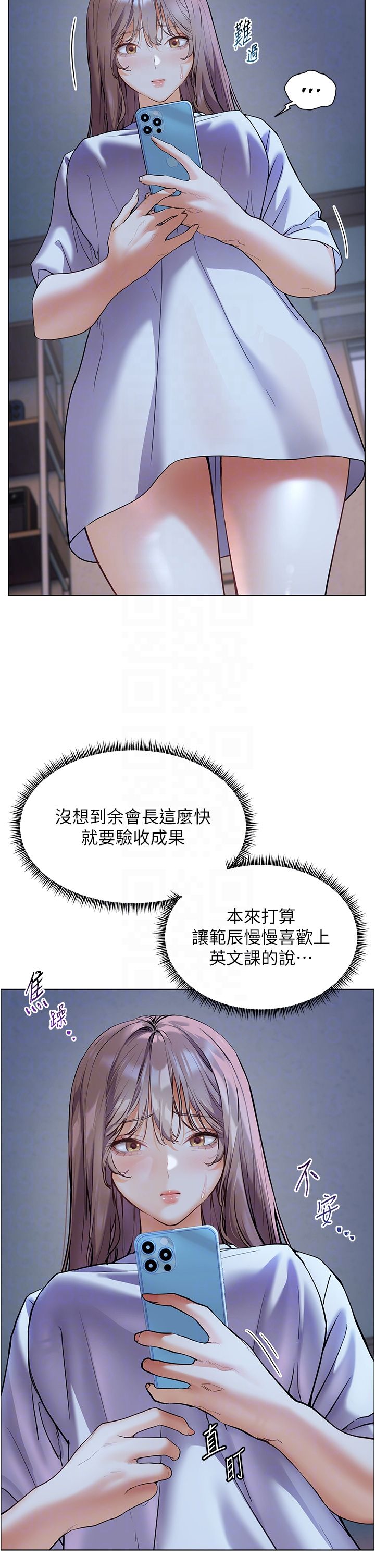 老师的亲密指导第15话-领教腹黑学生的淫乱面