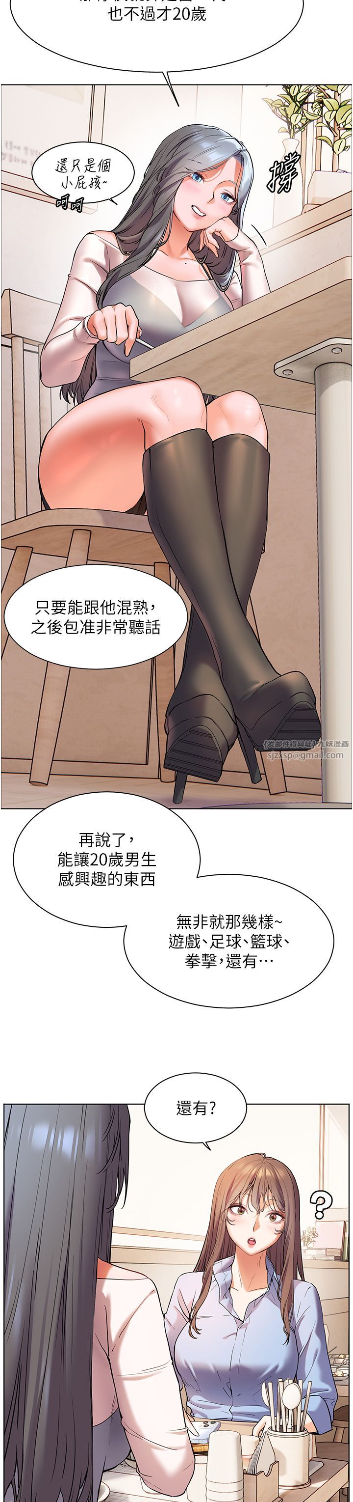 老师的亲密指导第15话-领教腹黑学生的淫乱面