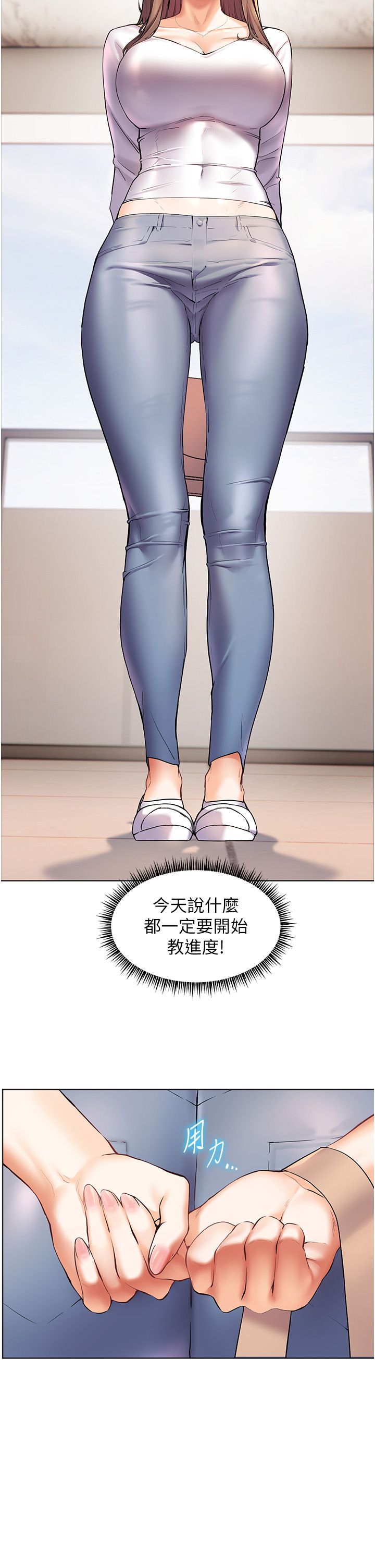老师的亲密指导第15话-领教腹黑学生的淫乱面