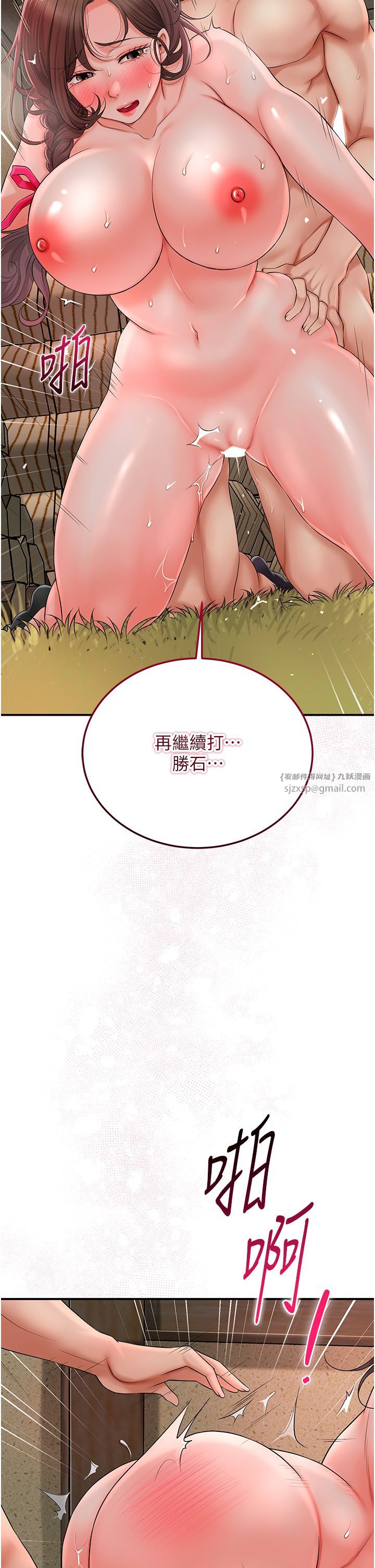 花容湿色:取花点第19话-狠狠拍打姐姐的臀部