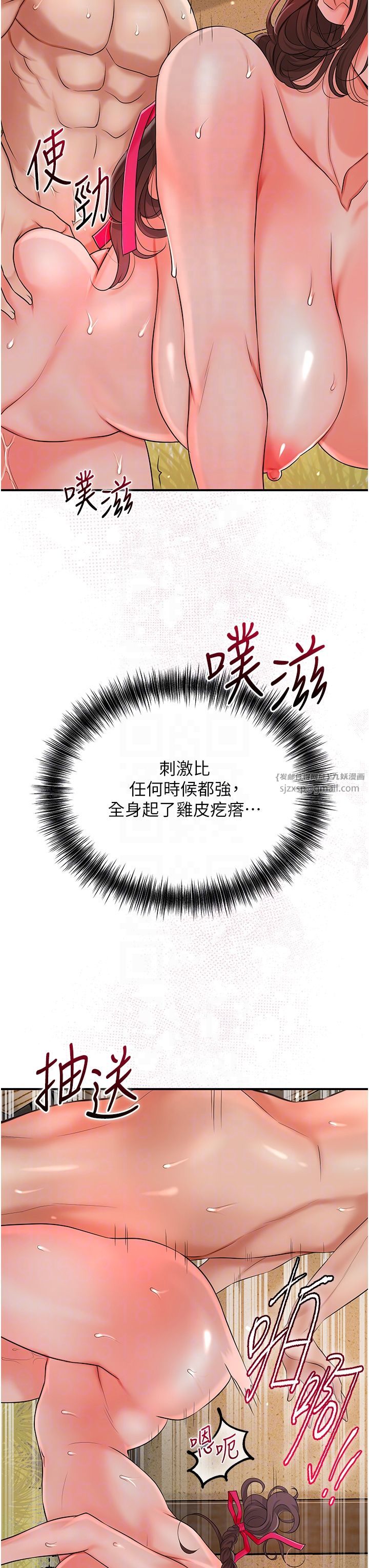 花容湿色:取花点第19话-狠狠拍打姐姐的臀部