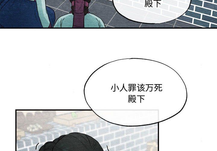 狂眼第29话