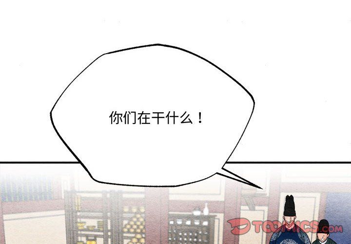 狂眼第29话