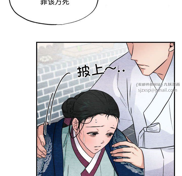 狂眼第29话