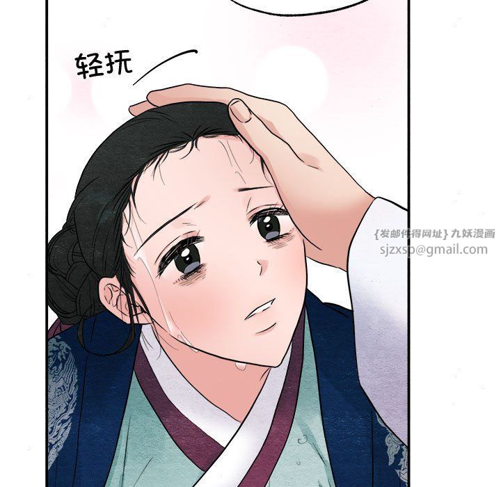 狂眼第29话