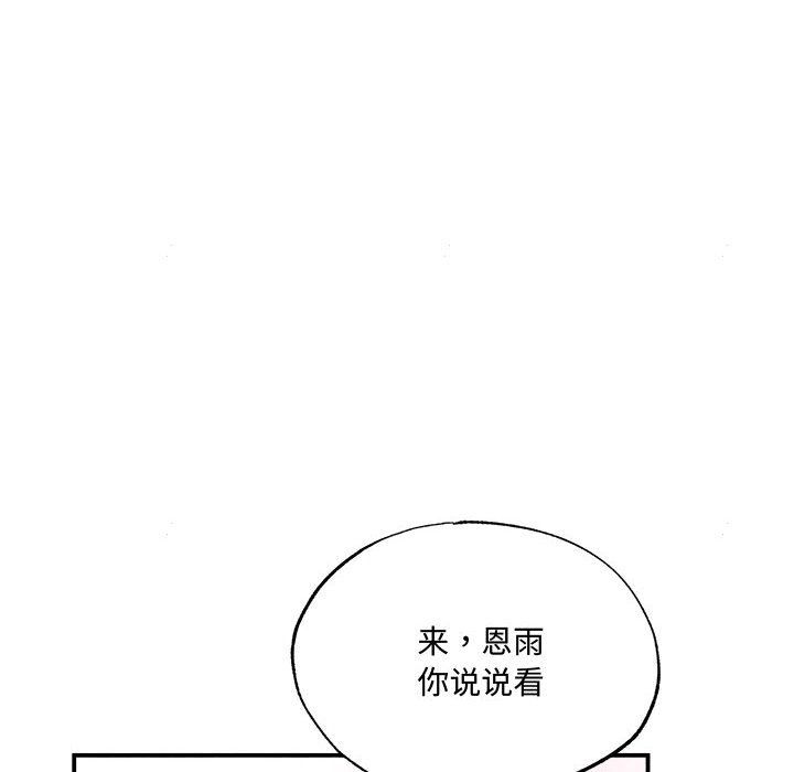 狂眼第29话