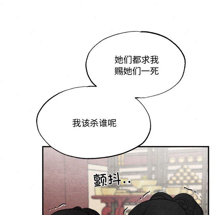 狂眼第29话