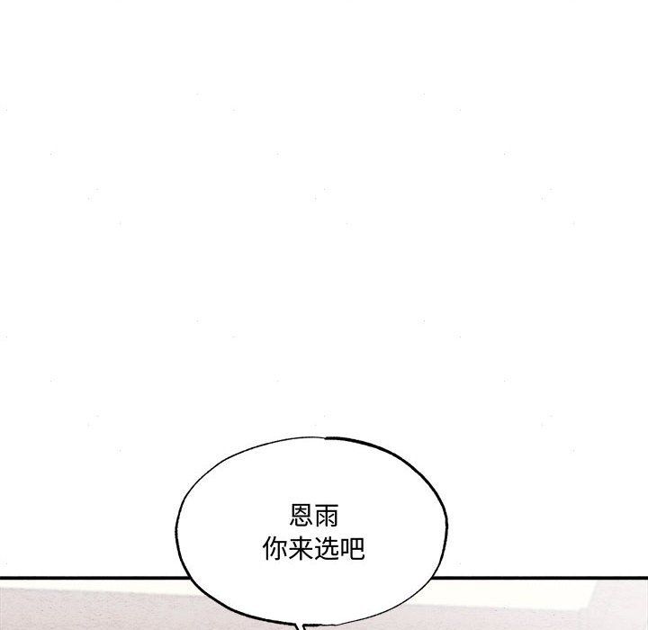 狂眼第29话