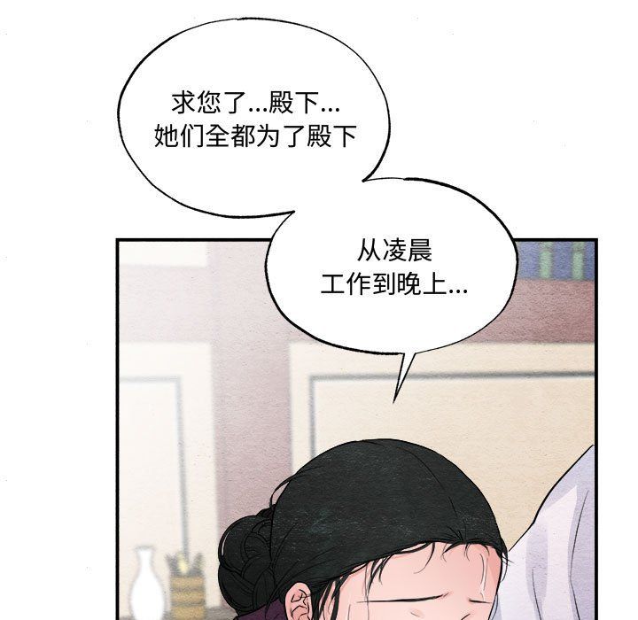 狂眼第29话