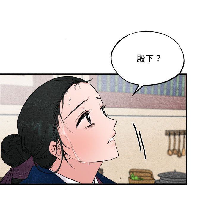 狂眼第29话