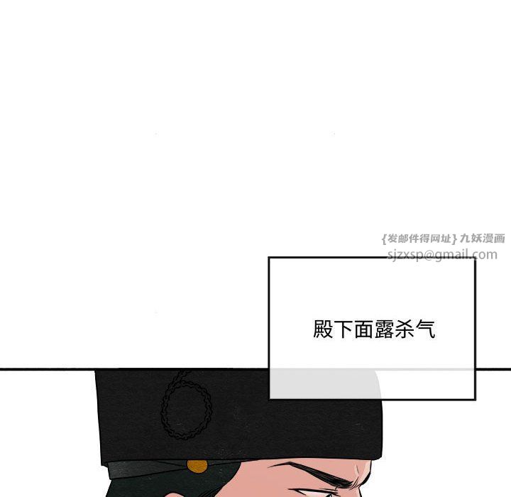 狂眼第29话