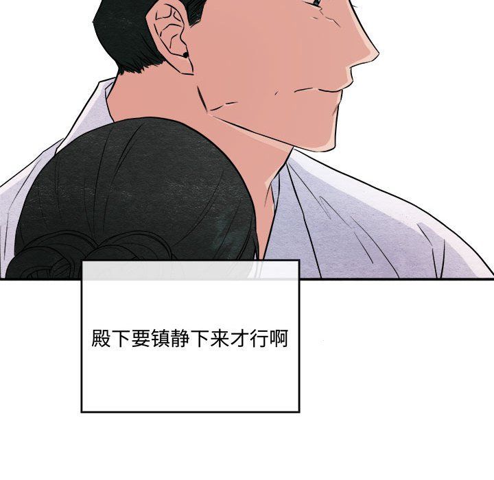 狂眼第29话