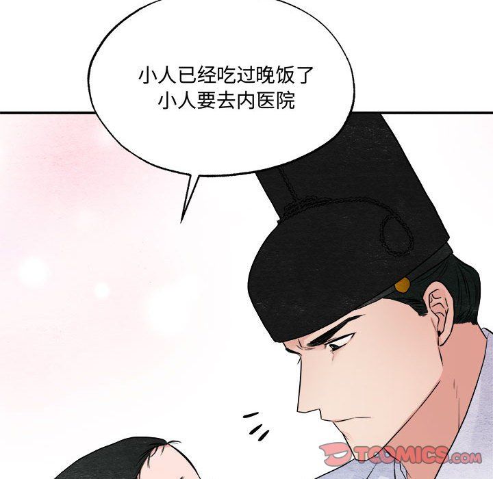 狂眼第29话