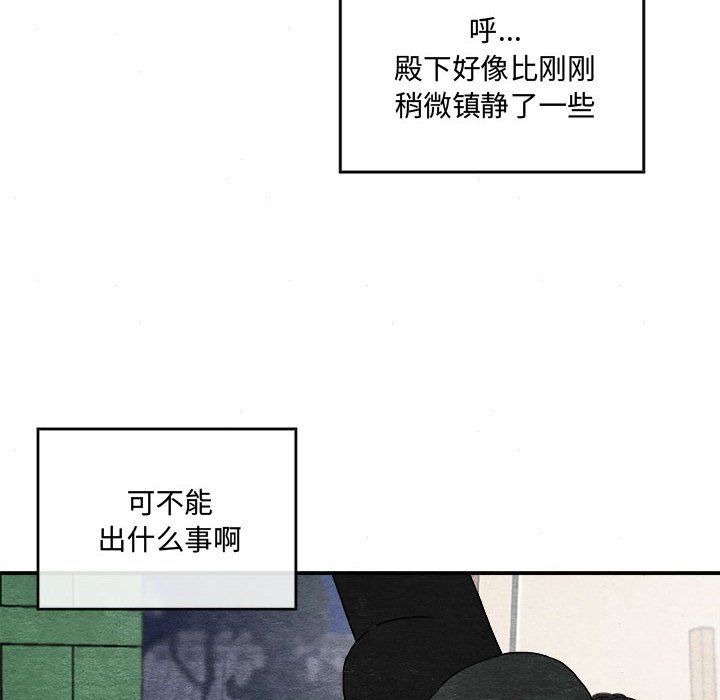 狂眼第29话