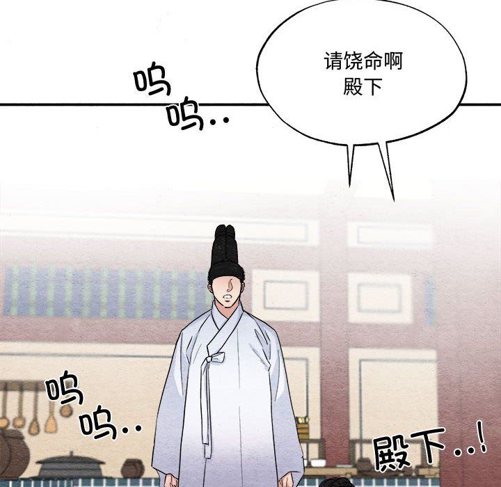 狂眼第29话