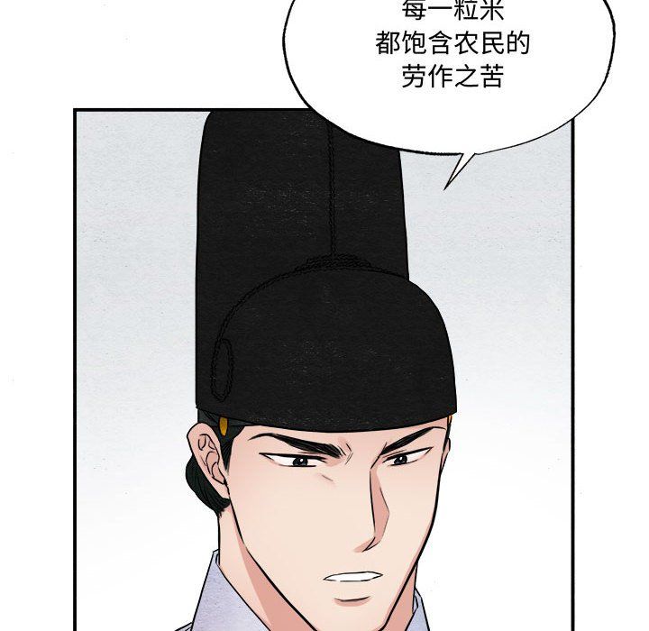狂眼第29话