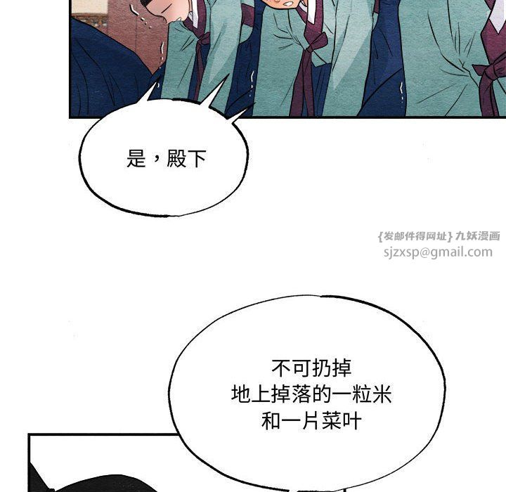狂眼第29话