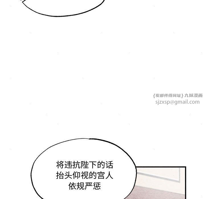 《狂眼》第29话