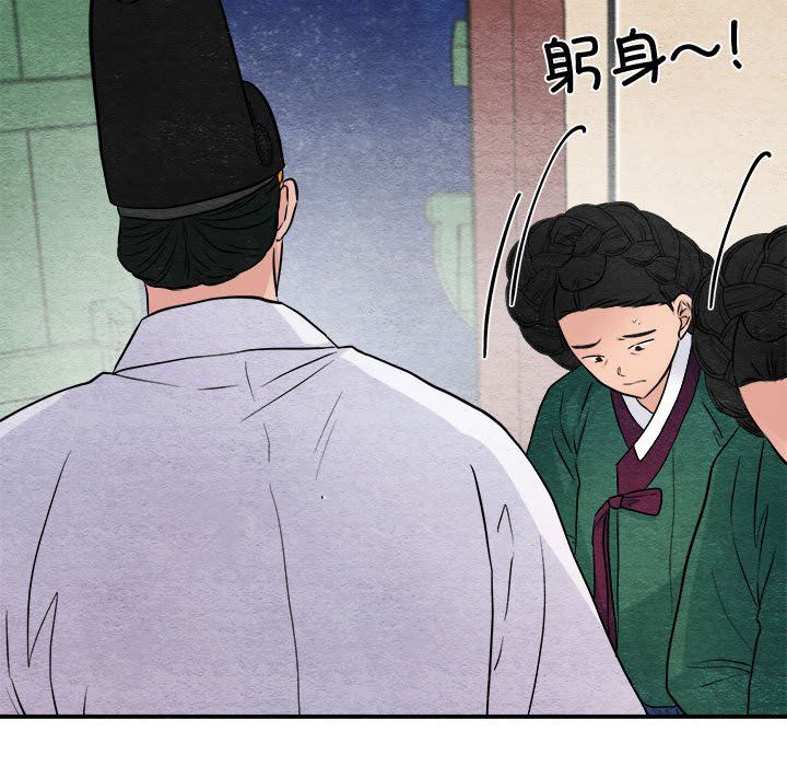 狂眼第29话