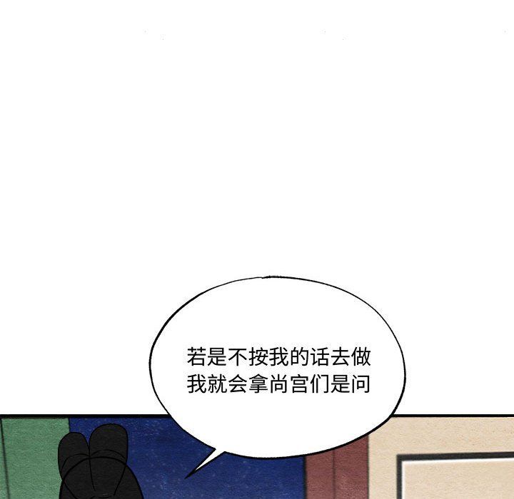 狂眼第29话