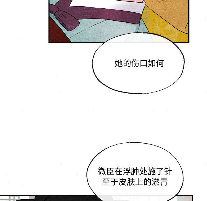 狂眼第29话