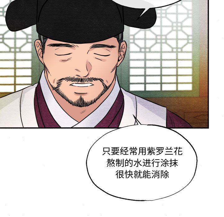 狂眼第29话