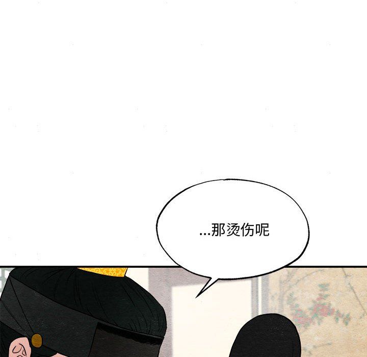 狂眼第29话