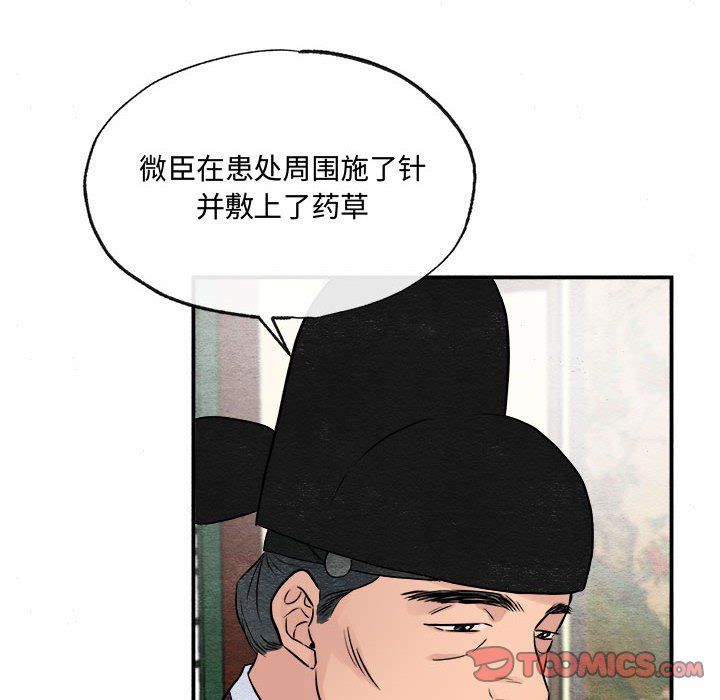 狂眼第29话