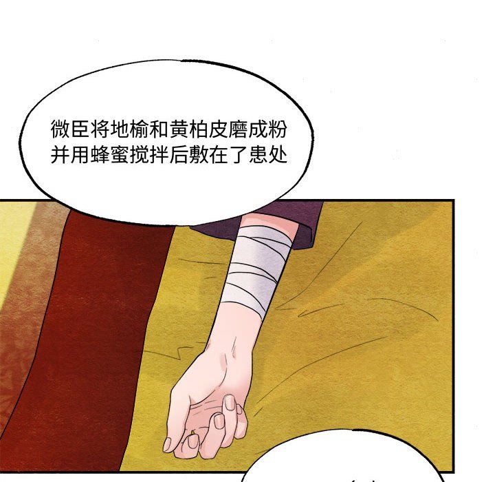 狂眼第29话