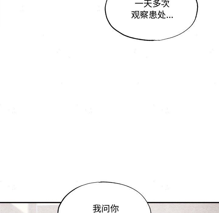 狂眼第29话