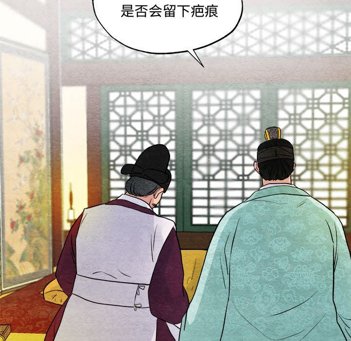 狂眼第29话