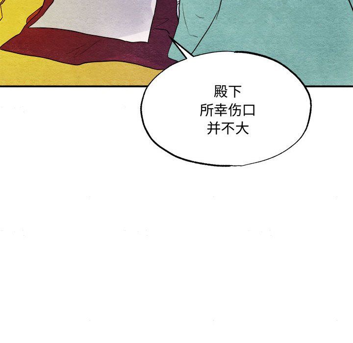 狂眼第29话