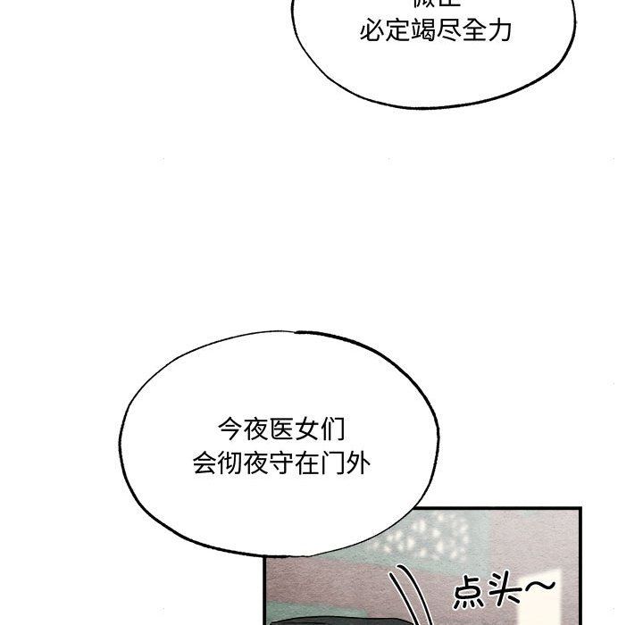狂眼第29话